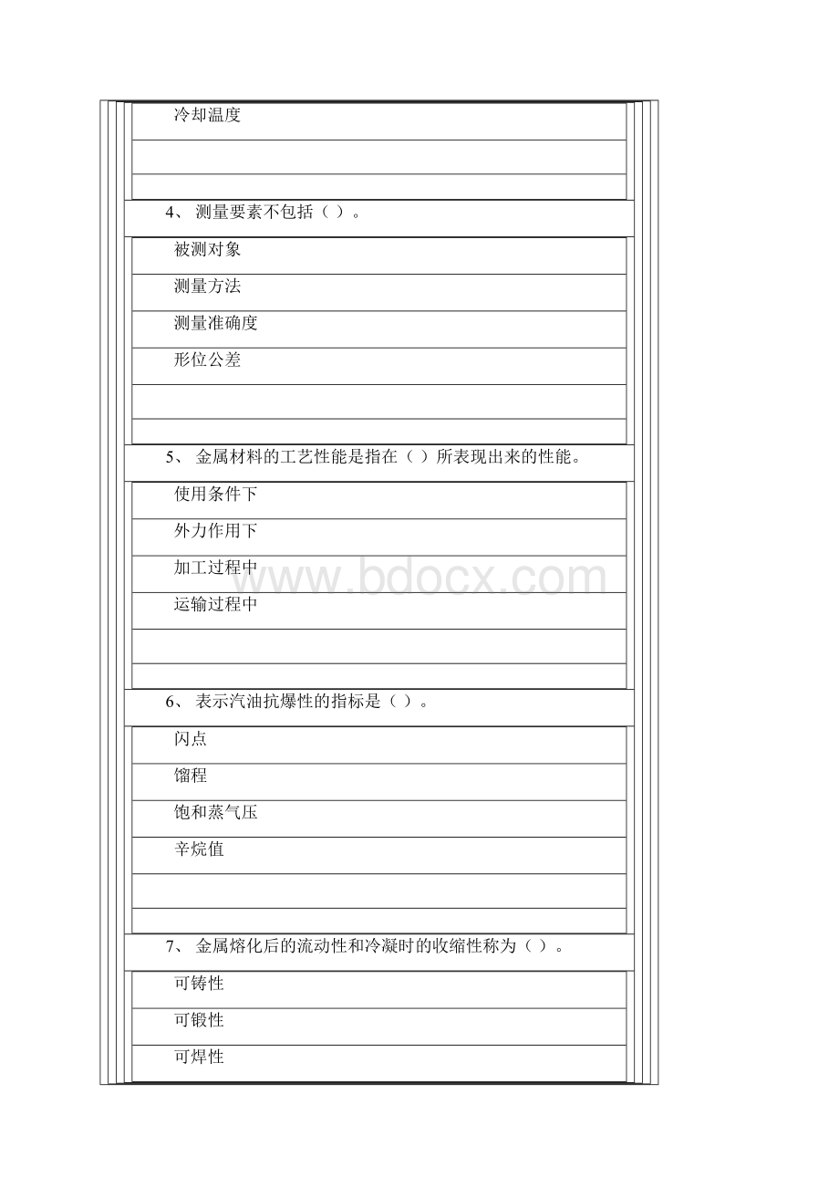 中级汽车修理工试题1Word格式.docx_第2页