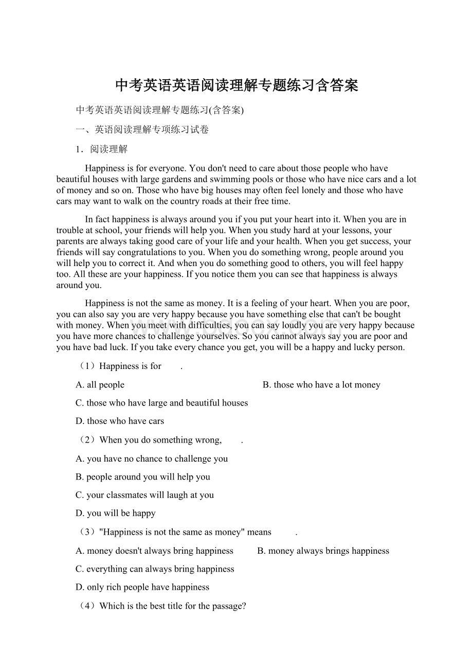 中考英语英语阅读理解专题练习含答案Word文档格式.docx_第1页