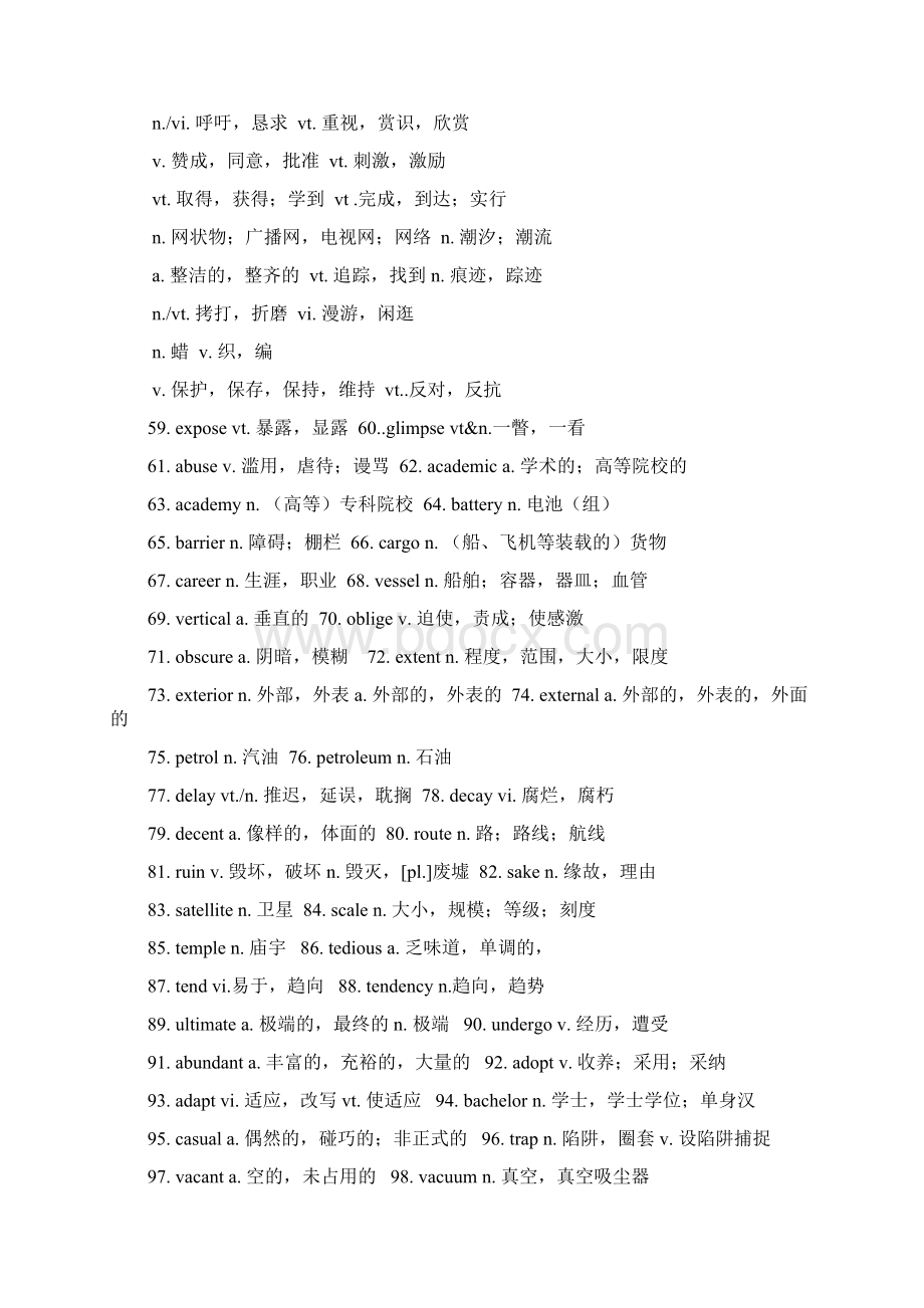 最新最全英语四级高频词汇Word格式文档下载.docx_第2页