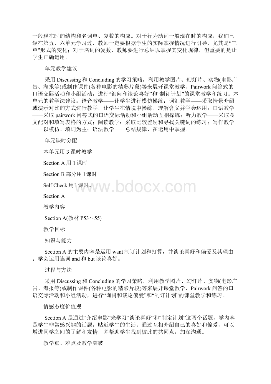 新人教版英语七年级上册全册教案GoForIt.docx_第2页