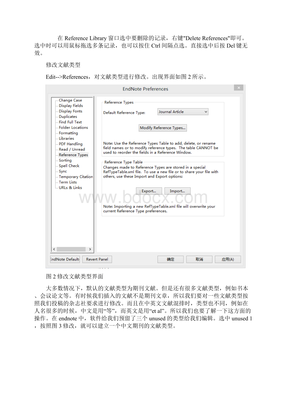 endnote操作步骤1Word文档下载推荐.docx_第3页