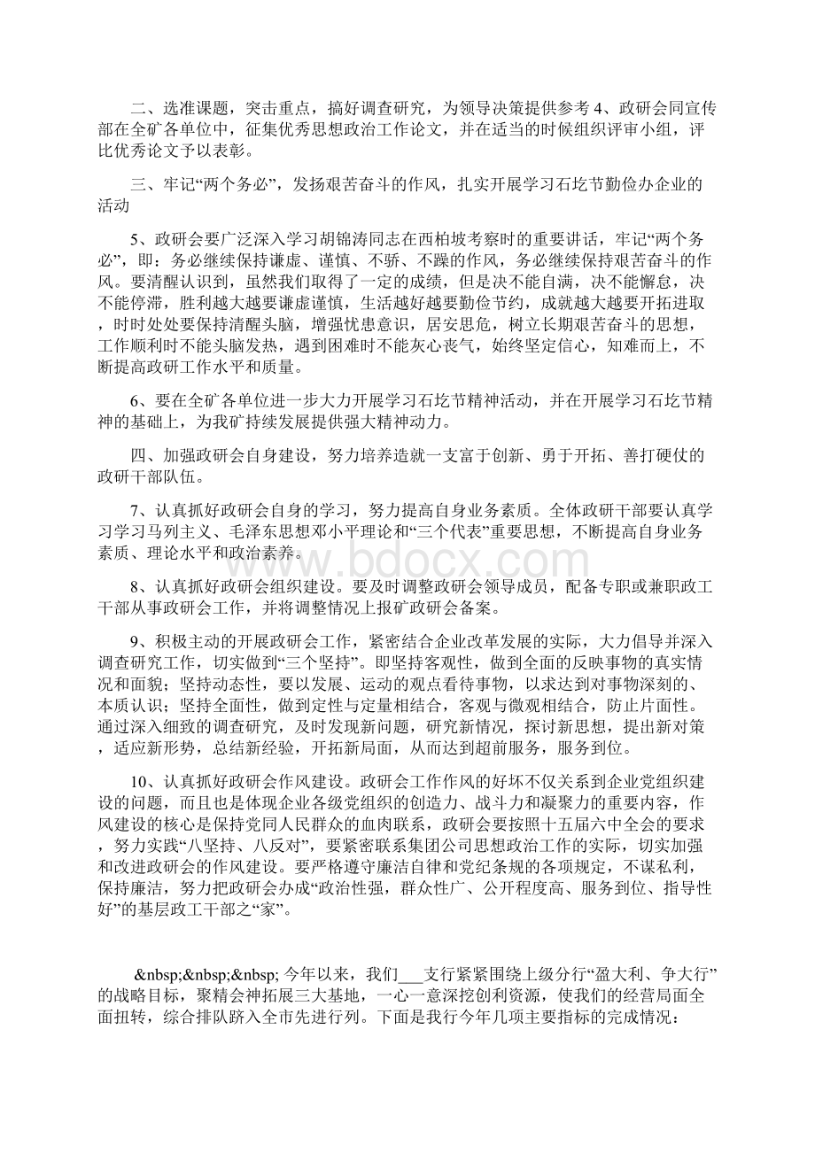 优秀公务员鉴定材料.docx_第3页