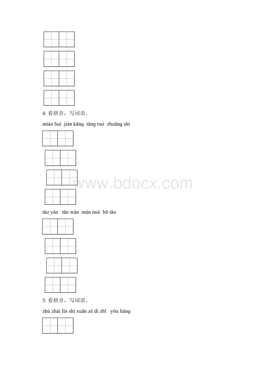 四年级语文下学期期中知识点整理复习专项练习题西师大版.docx_第3页