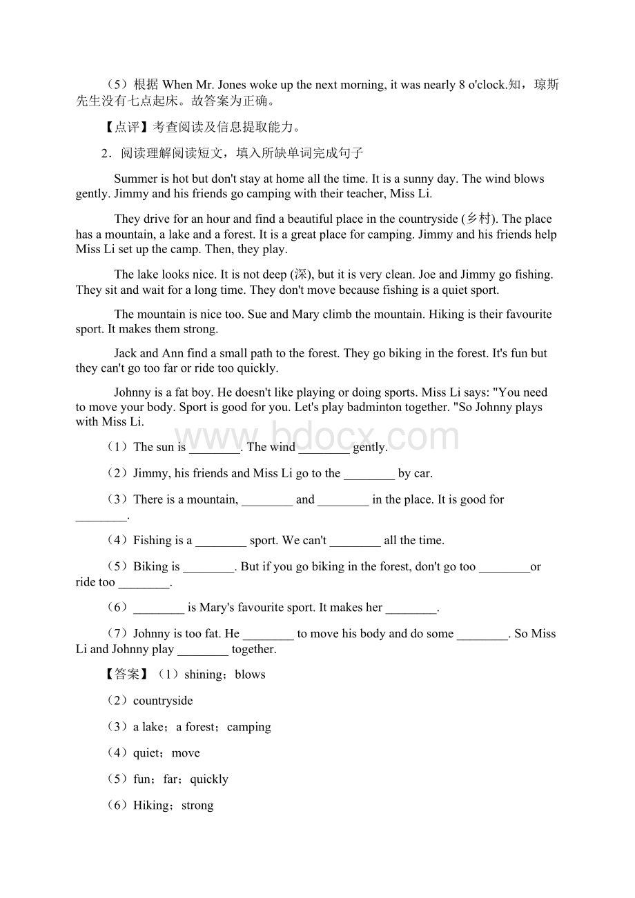 沪教版牛津上海小学五年级上册英语阅读理解含答案解析.docx_第2页