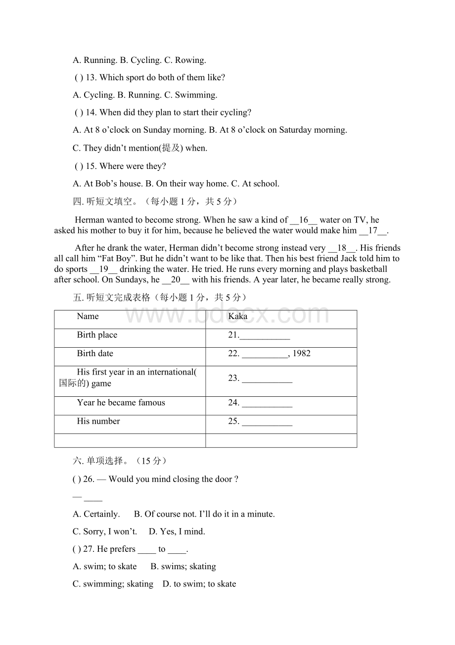 仁爱英语八年级上册第一次月考.docx_第2页