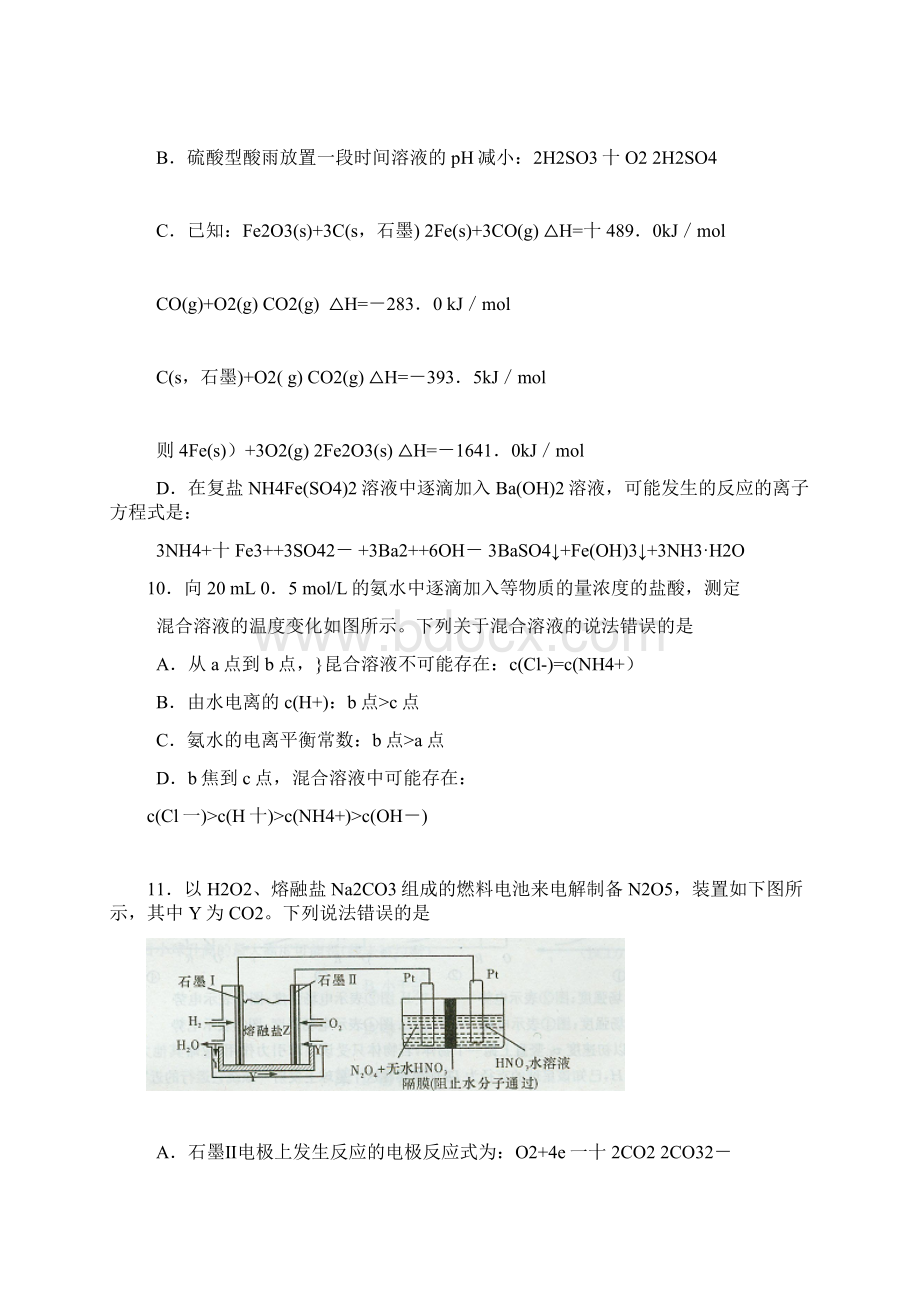 高三高考模拟卷一化学试题 Word版含答案.docx_第2页