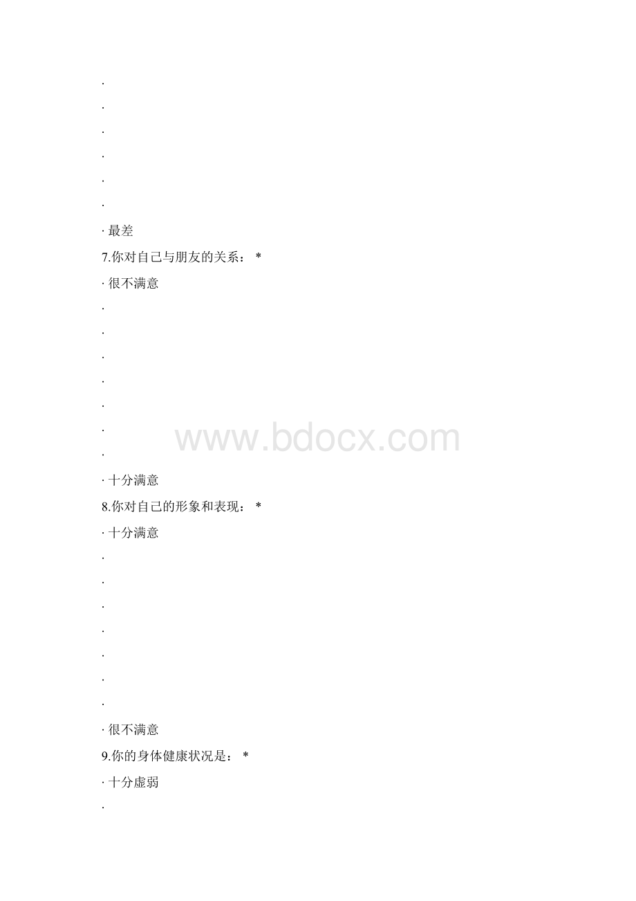 大学生生活满意度评定量表Word文档下载推荐.docx_第2页