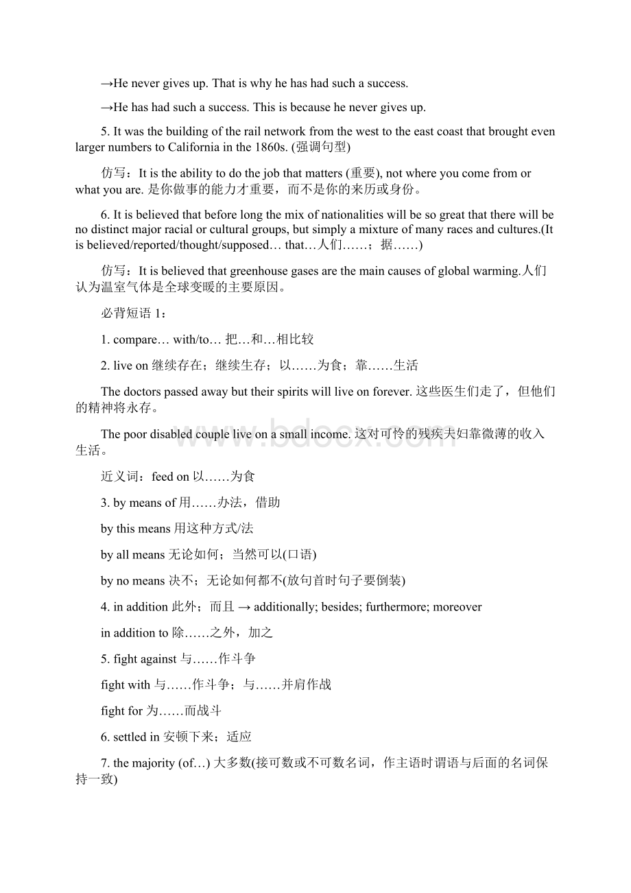 高二英语 人教版选修8 Unit 1 A land of diversity 重点短语句型Word格式文档下载.docx_第2页