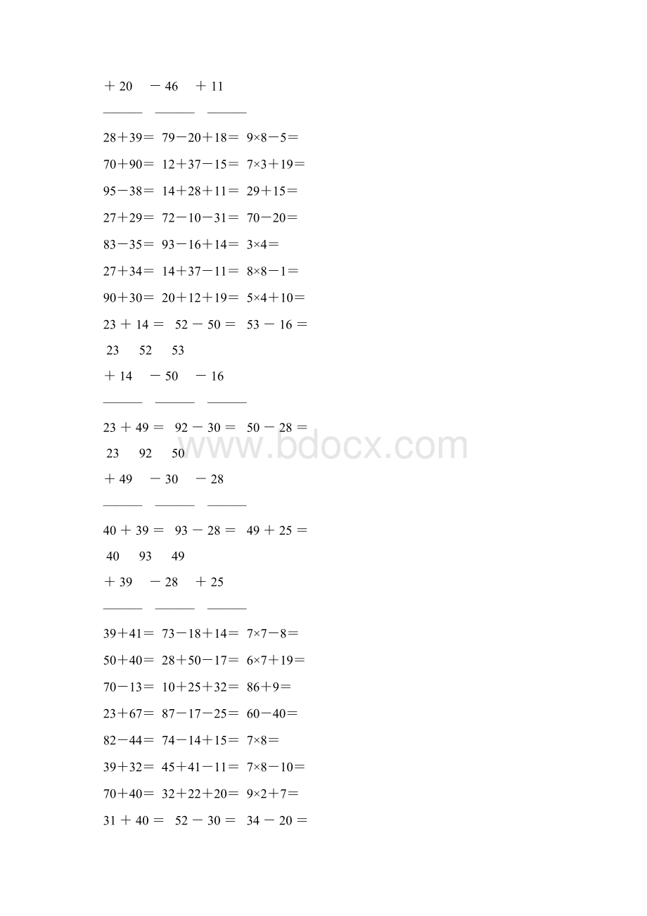 人教版小学二年级数学上册计算题汇编绝对精品 66.docx_第3页