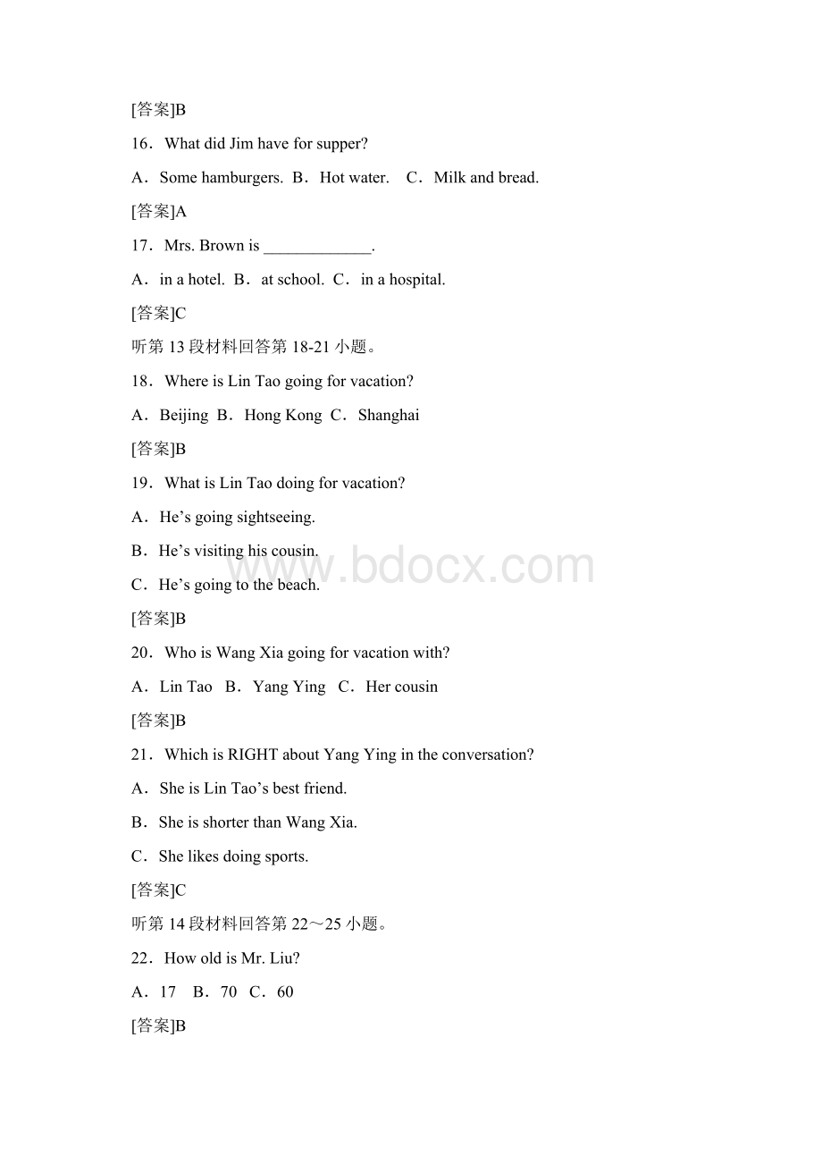 黄冈中学秋季八年级期中考试英语试题Word文档格式.docx_第3页