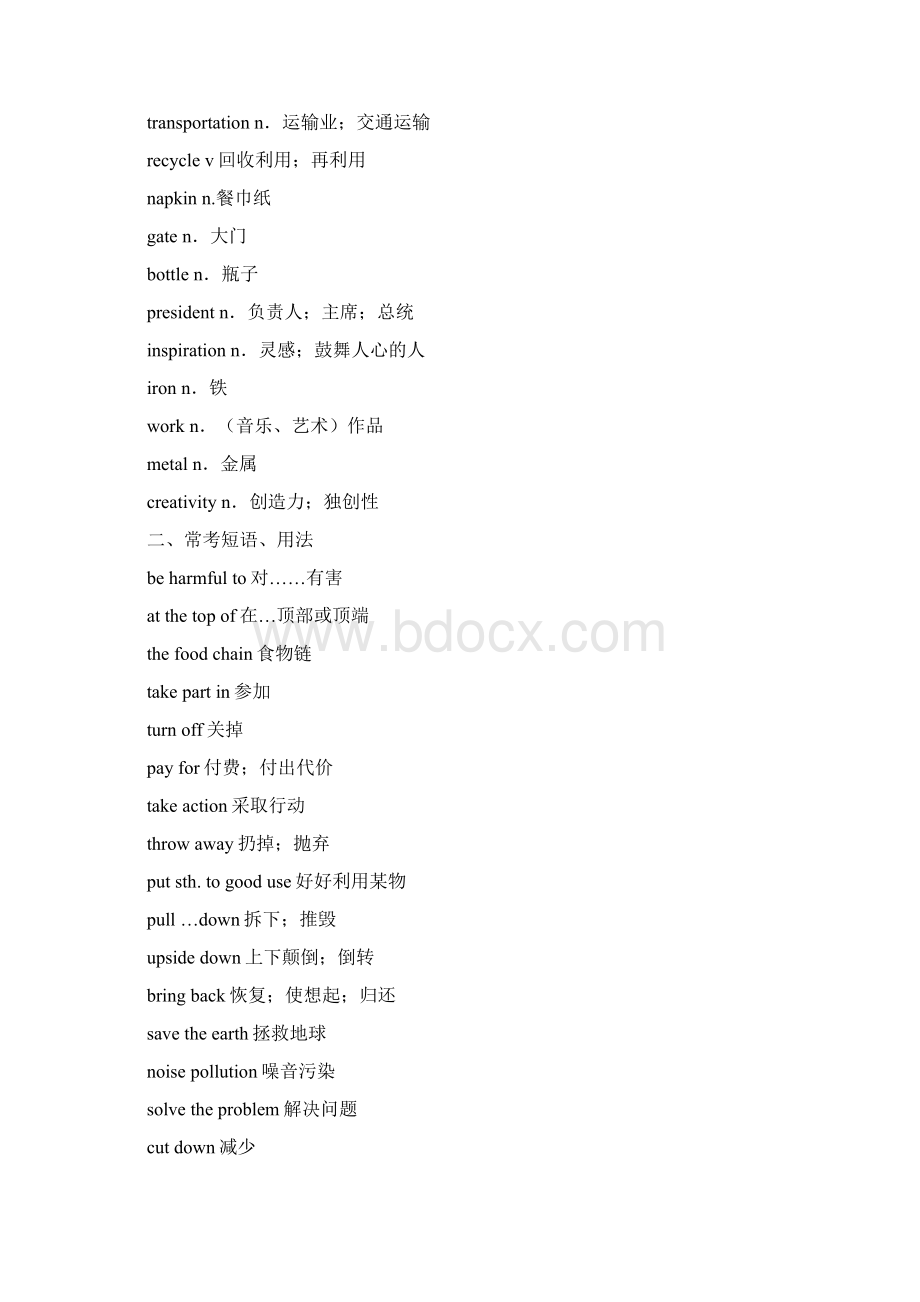 人教版初中英语9年级全一册Unit13 知识清单 +习题 含答案.docx_第2页