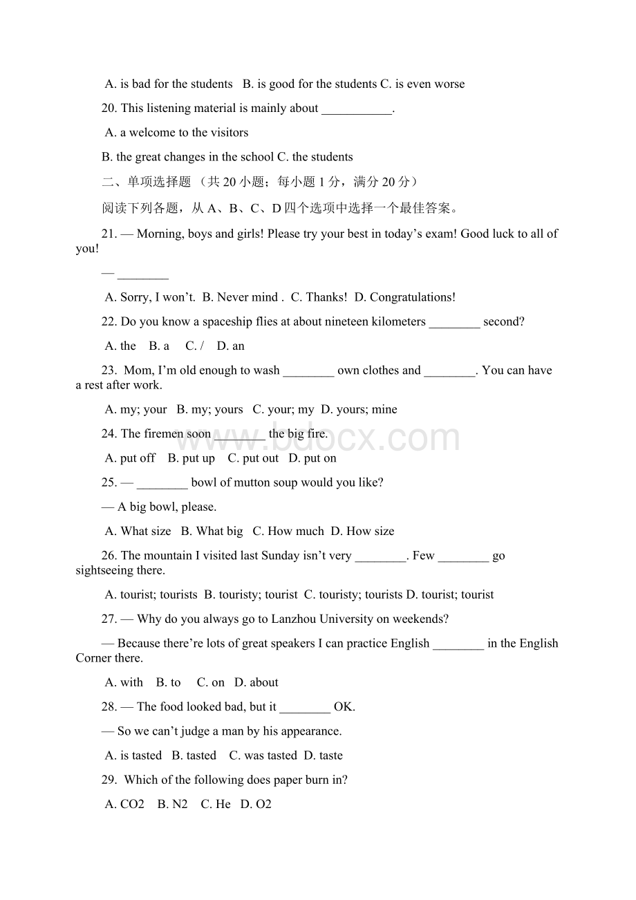 兰州中考英语试题及答案.docx_第3页