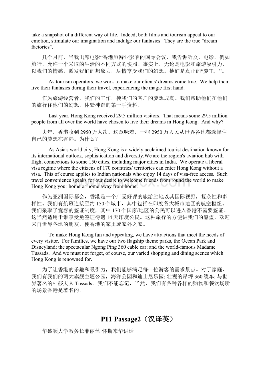 中国海洋大学口译春季学期Word下载.docx_第3页