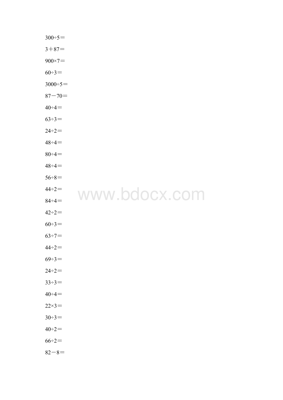 人教版三年级数学下册第一单元口算练习题28Word文档格式.docx_第3页