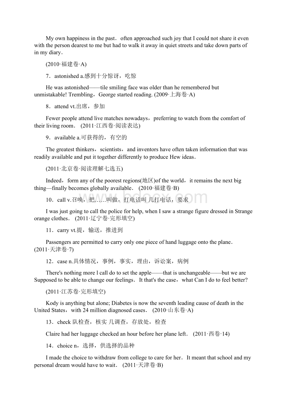 最新考前冲刺必备100个核心单词.docx_第2页