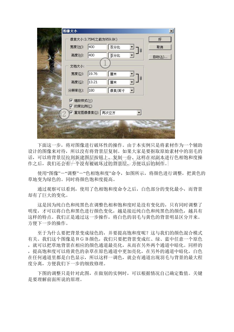 15孔崔抠图Word文件下载.docx_第3页