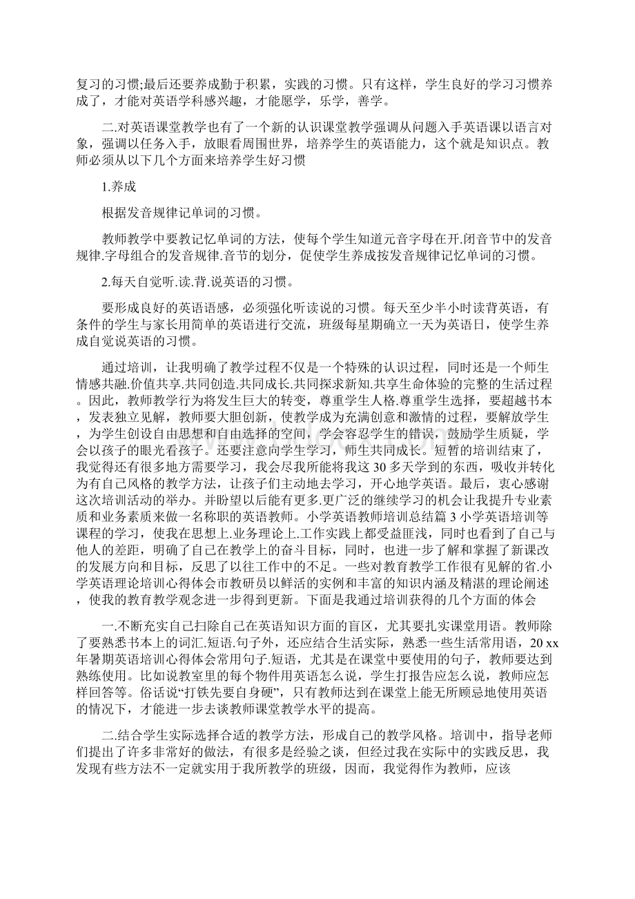 小学英语教师培训总结汇总.docx_第2页