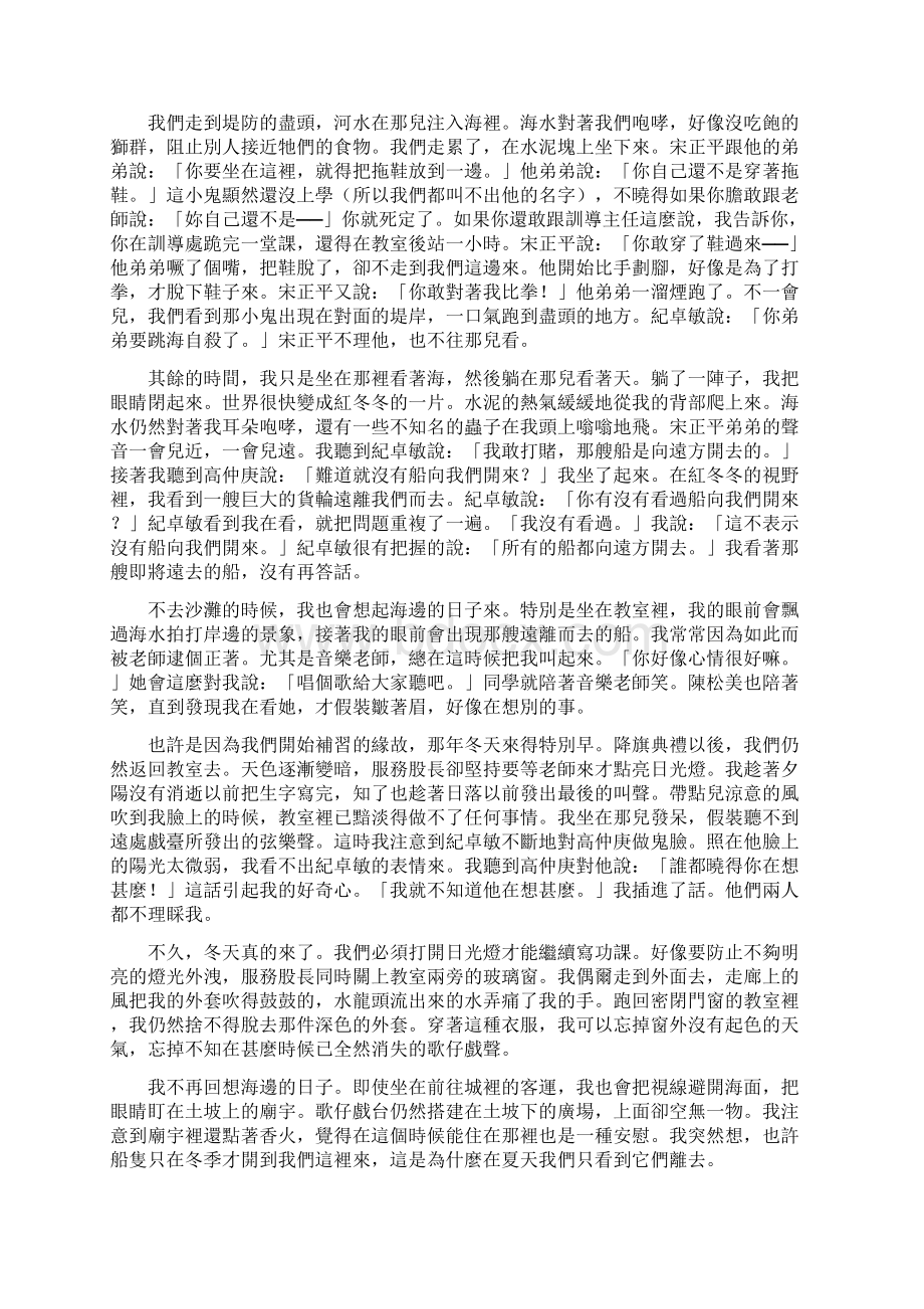 回到上一页Word文档格式.docx_第2页