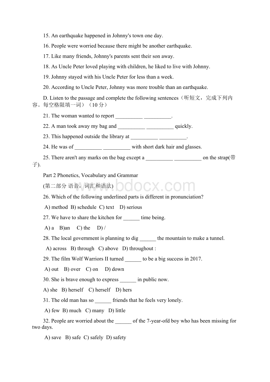 完整版虹口初三英语一模卷及答案.docx_第2页