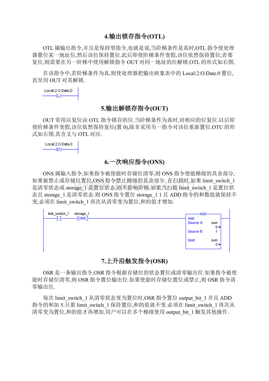 ABPLC中文完整指令集文档格式.docx_第2页