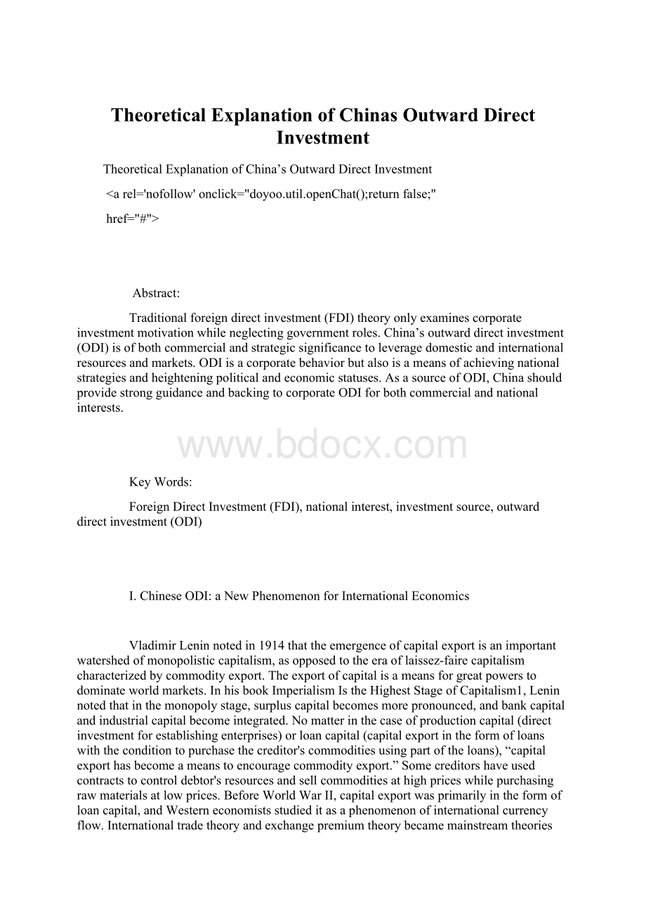 Theoretical Explanation of Chinas Outward Direct InvestmentWord文档格式.docx_第1页