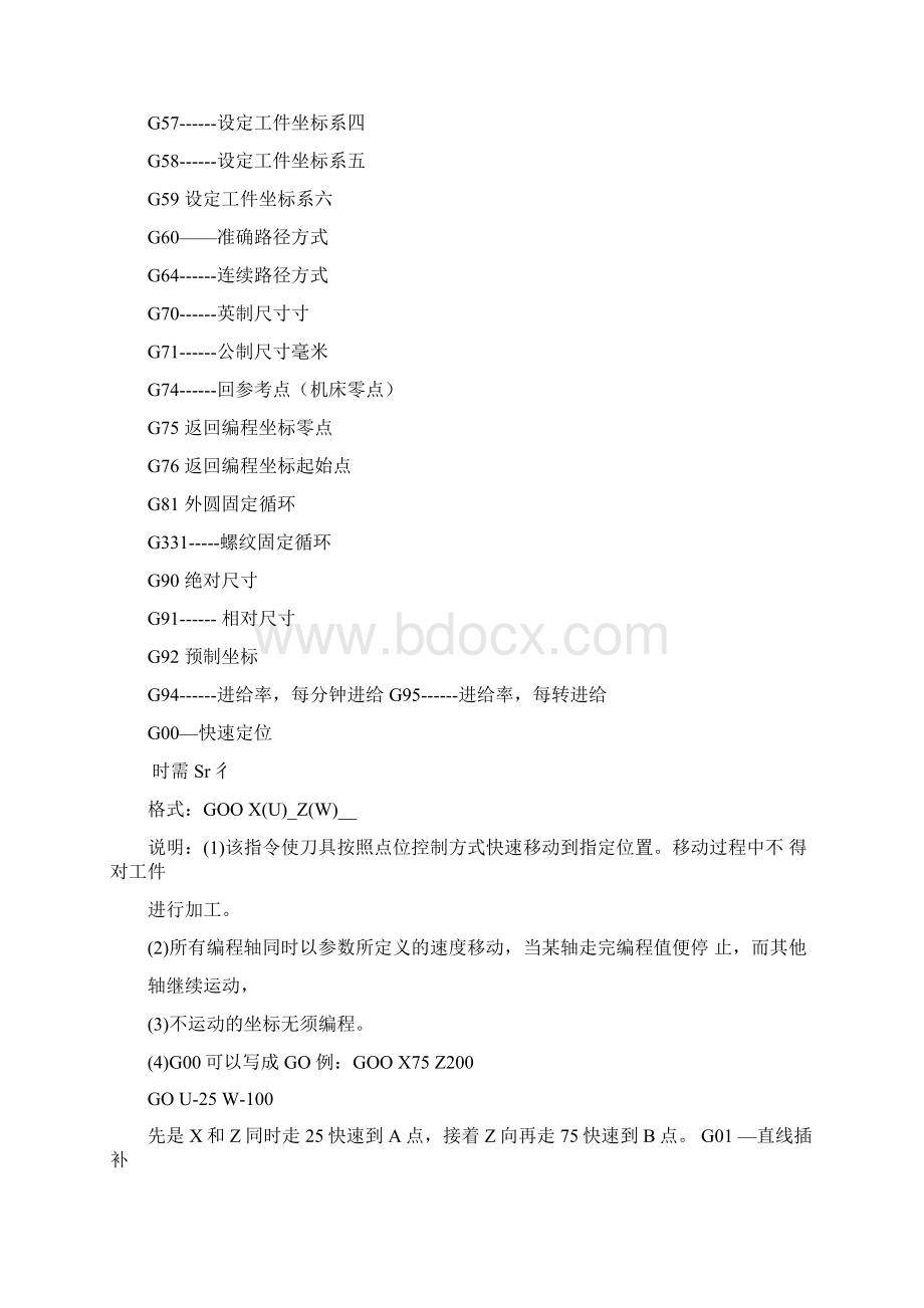 法兰克系统数控车床说明书及编程.docx_第2页