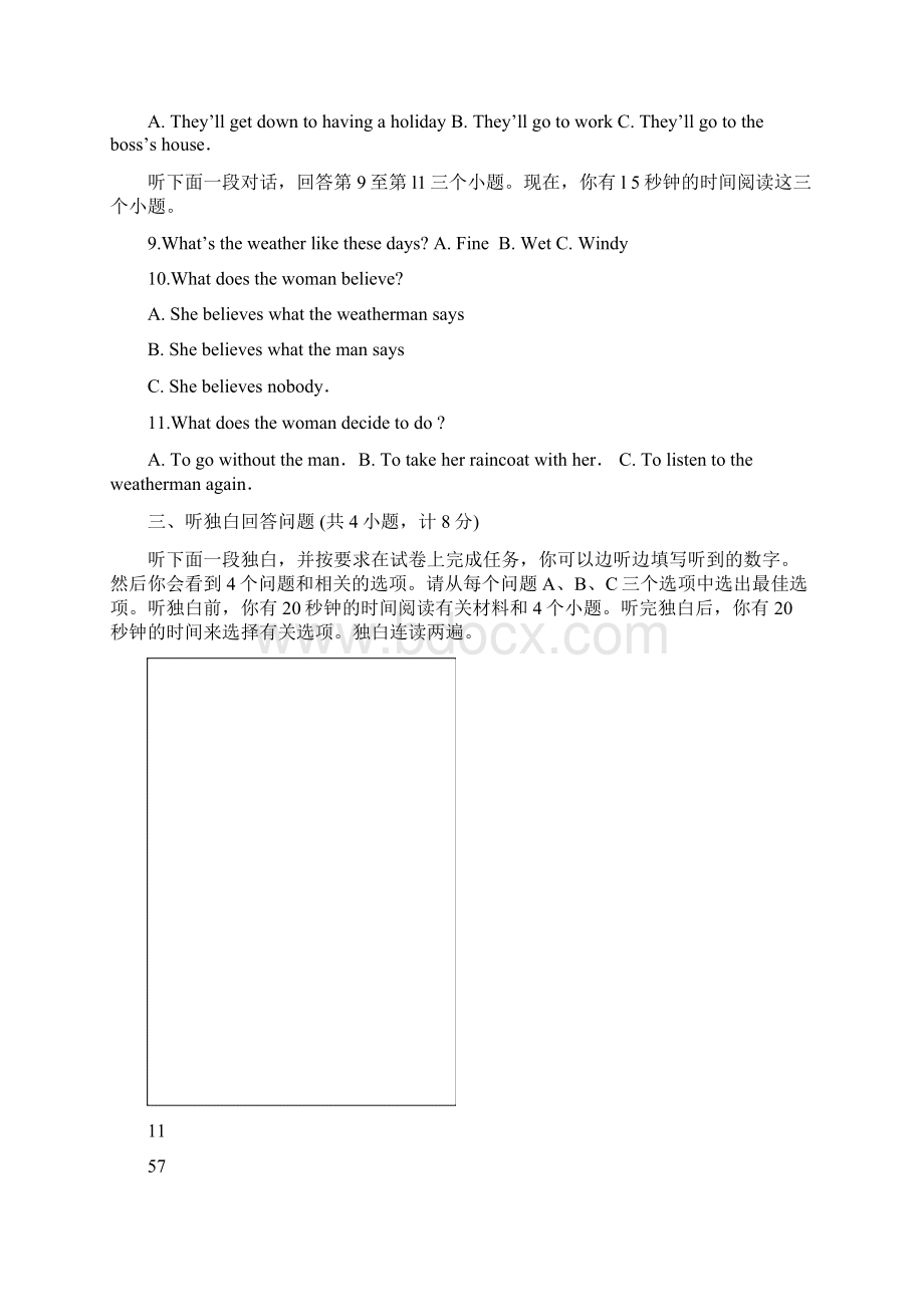 中考英语模拟试题18及答案.docx_第2页
