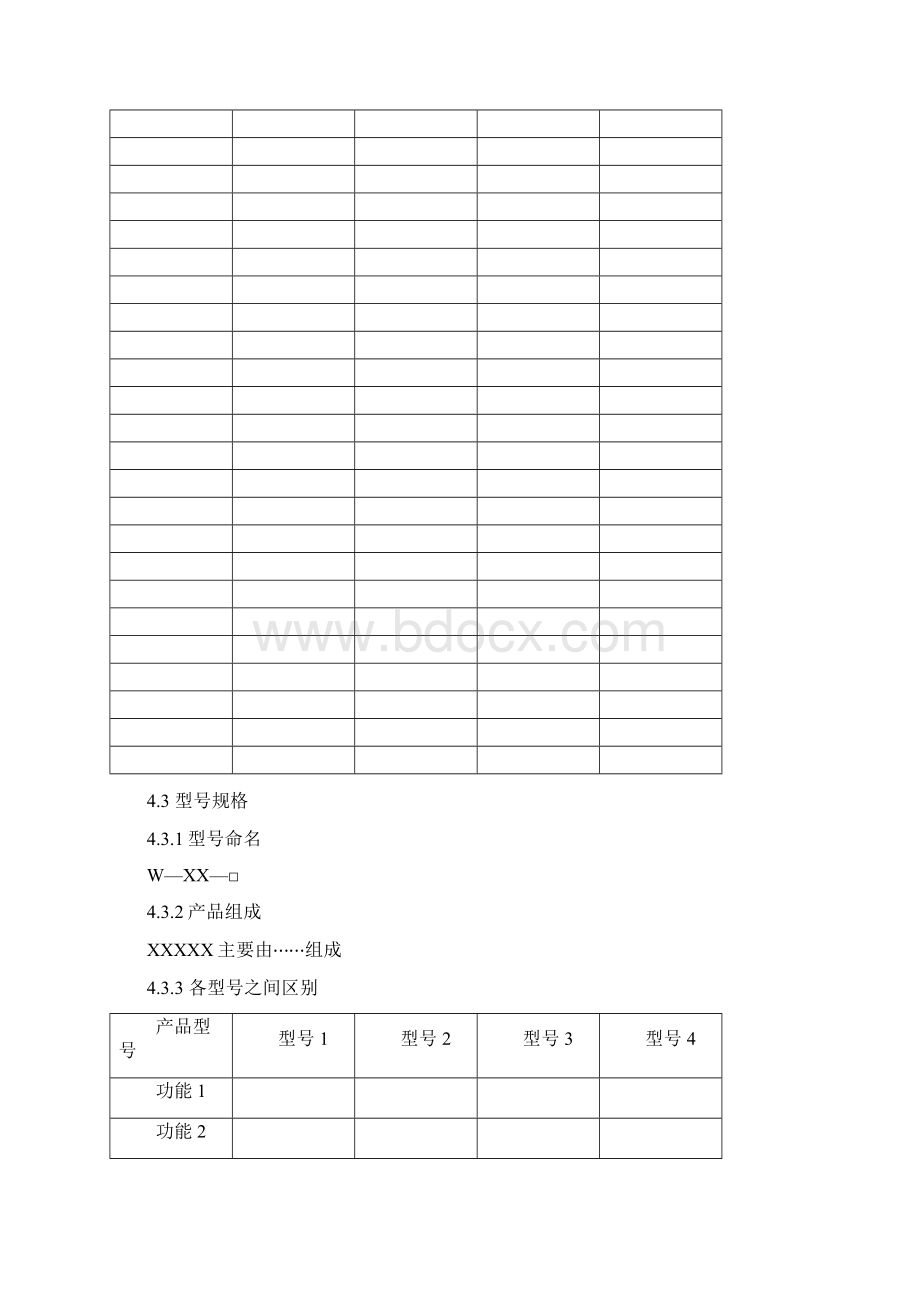 医疗器械注册综述资料.docx_第3页