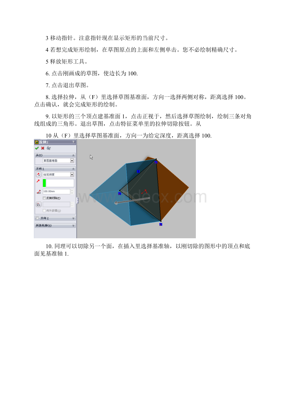 机械制造基础课程设计说明书要点.docx_第2页