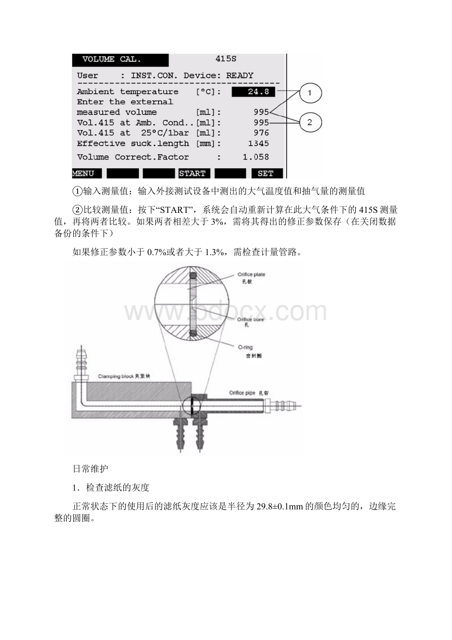 AVL415测量原理及日常维护Word格式文档下载.docx_第3页