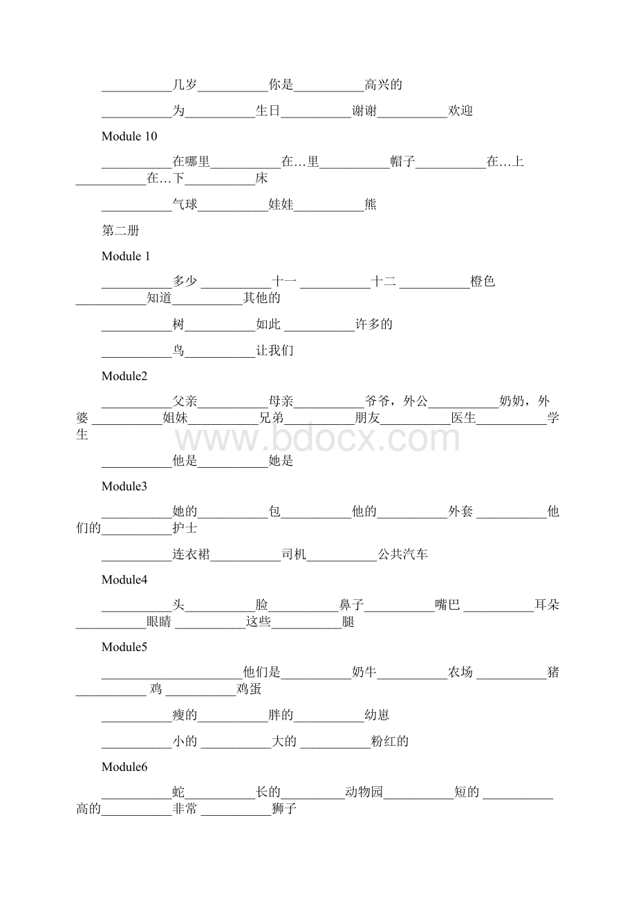 外研社小学英语单词表默写.docx_第2页