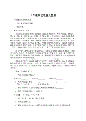 六年级阅读理解及答案Word文档下载推荐.docx