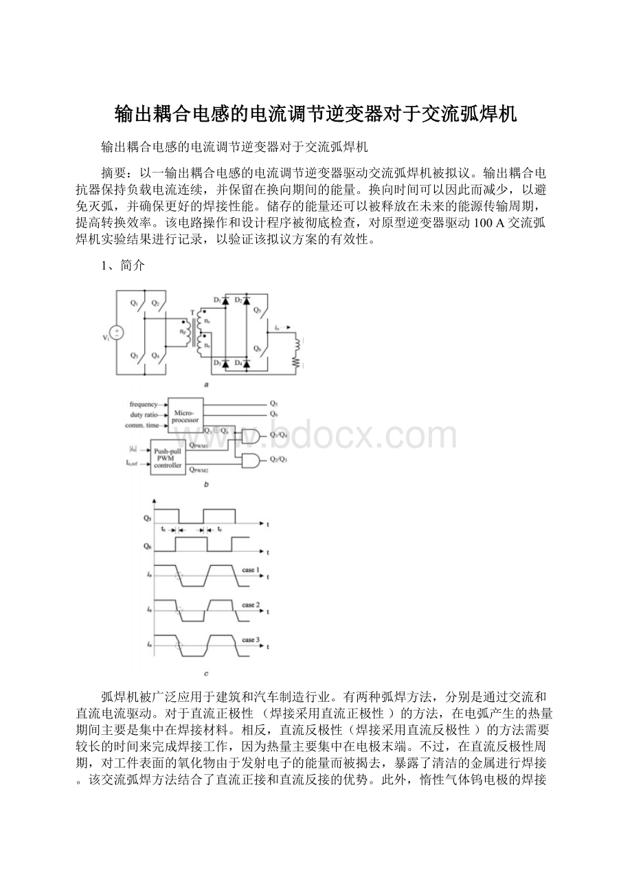 输出耦合电感的电流调节逆变器对于交流弧焊机.docx