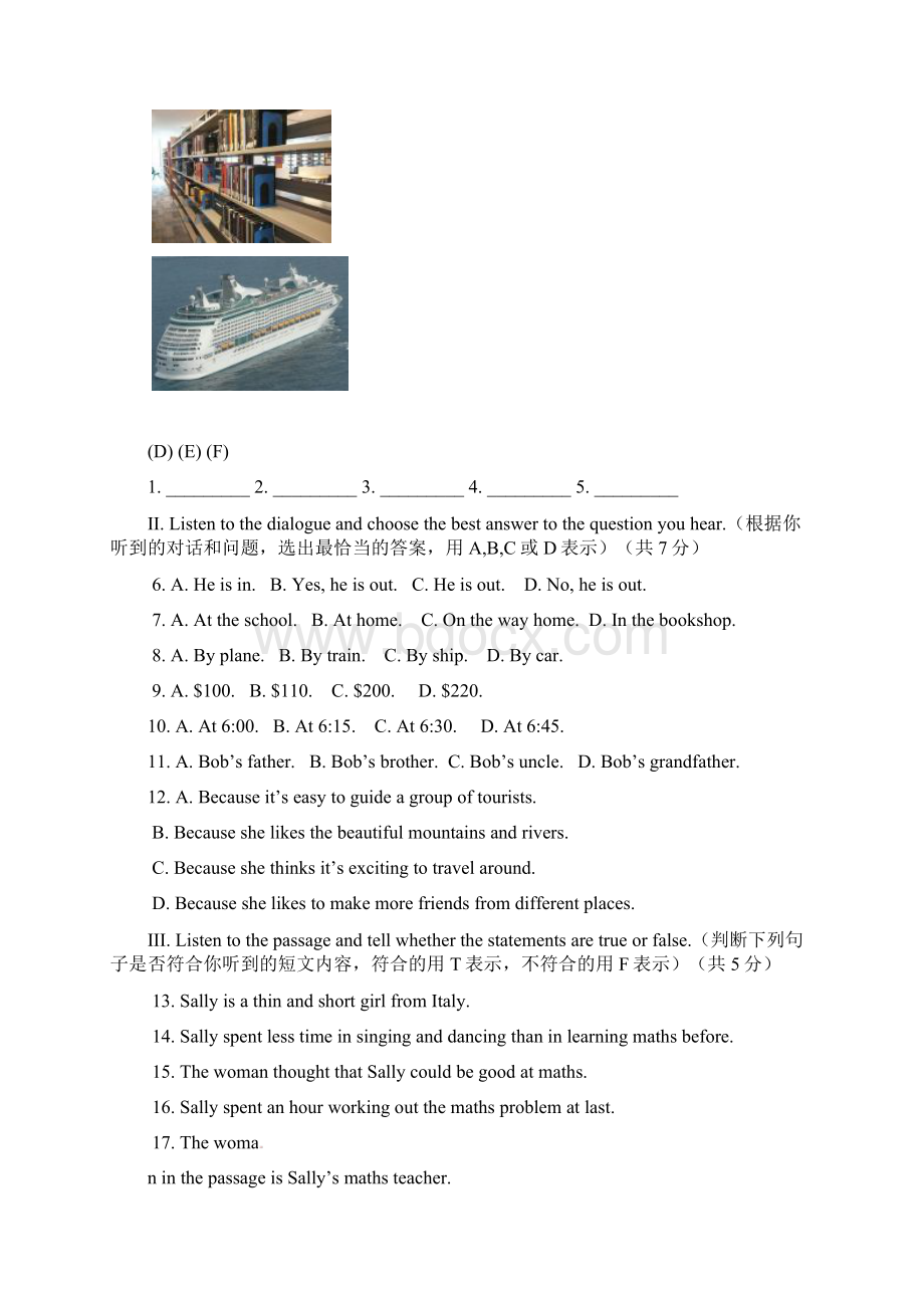 牛津上海版英语七年级上学期期末考试试题.docx_第2页