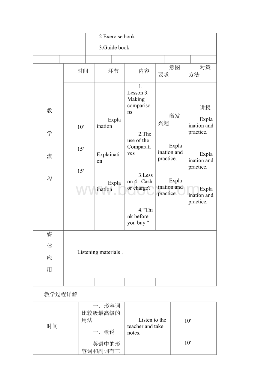 新模式英语三教案Unit2 Lesson3Lesson 4Lesson5.docx_第2页