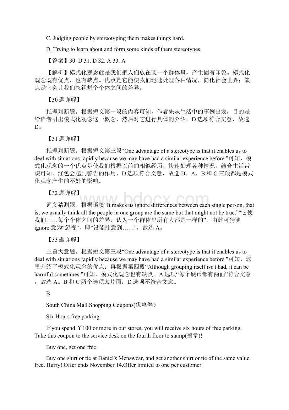 考点29 阅读理解之说明文备战中考英语考点一遍过解析版.docx_第3页