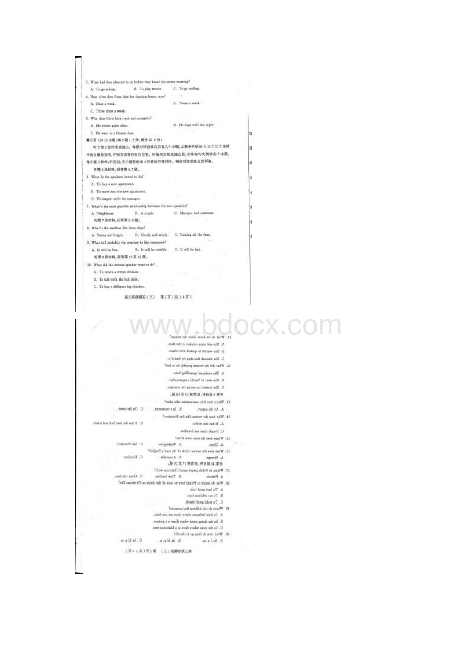 太原市高三年级模拟试题三英语Word格式.docx_第2页