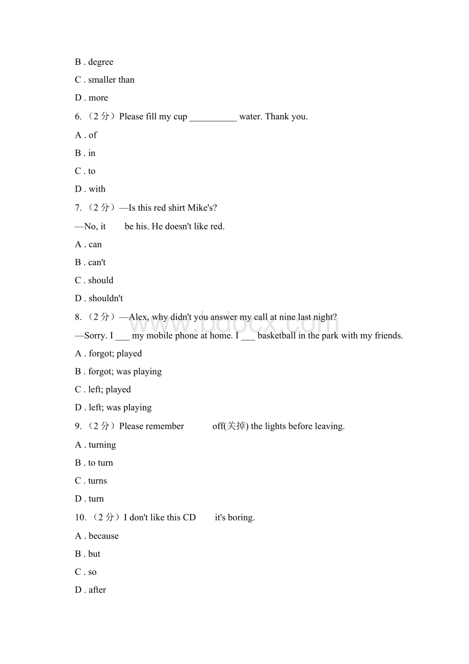 人教版八年级英语上学期期末试题D卷.docx_第2页