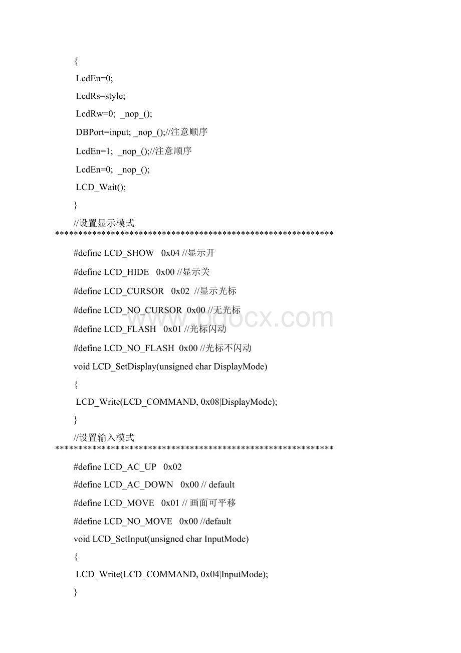 传感器proteus虚拟实验Word文档格式.docx_第3页