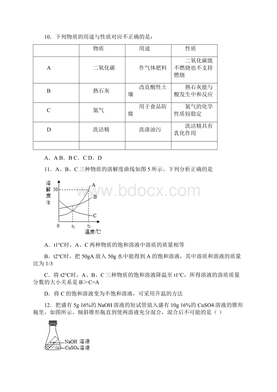 山东省泰安市肥城市中考一模化学试题Word文档格式.docx_第3页