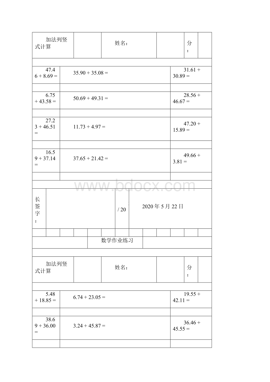 小学数学50以内两位小数点加法混合练习240道题包括横式和竖式.docx_第2页