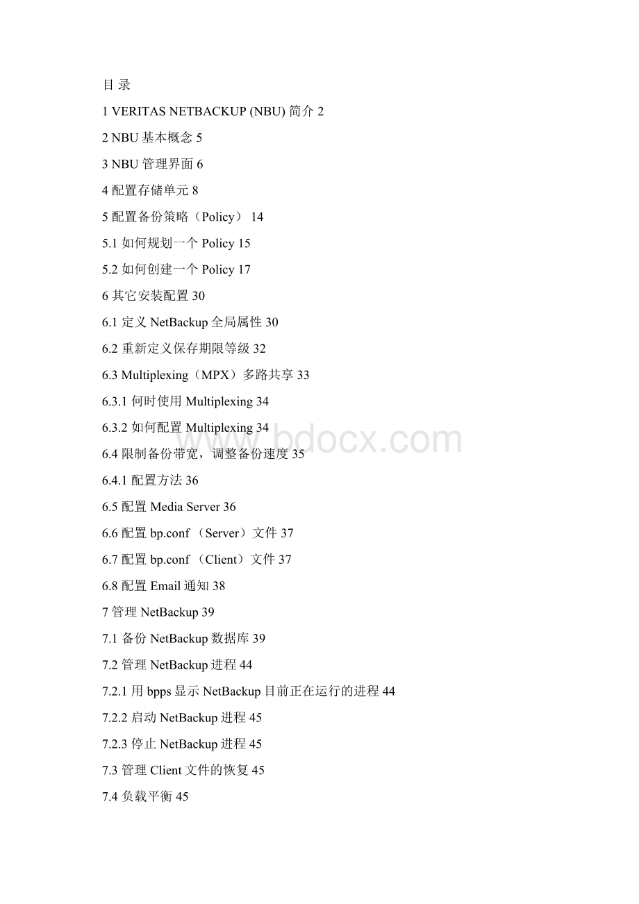 NetBackup配置使用指南NBU配置使用指南Word文档格式.docx_第2页