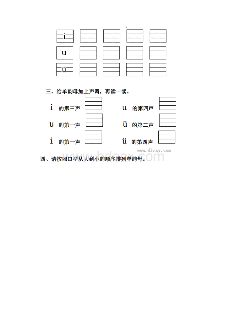 一年级汉语拼音一日一练.docx_第3页
