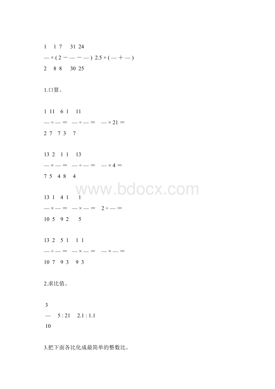 六年级数学上册计算天天练15.docx_第3页