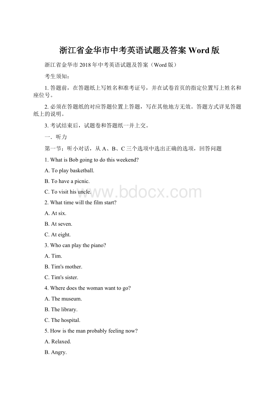 浙江省金华市中考英语试题及答案Word版Word格式.docx