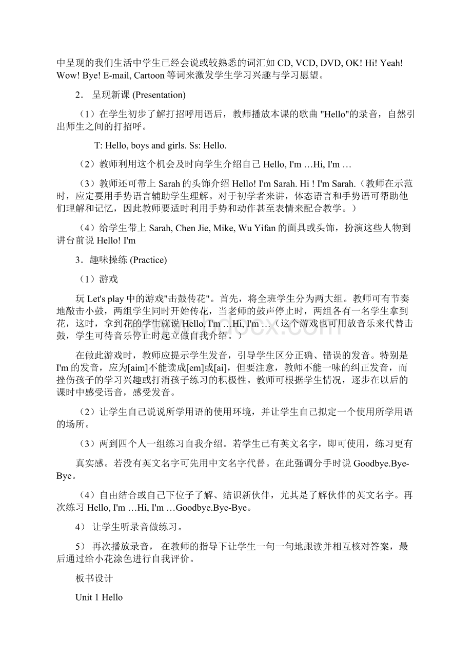 人教版小学三年级英语上册教案2文档格式.docx_第2页