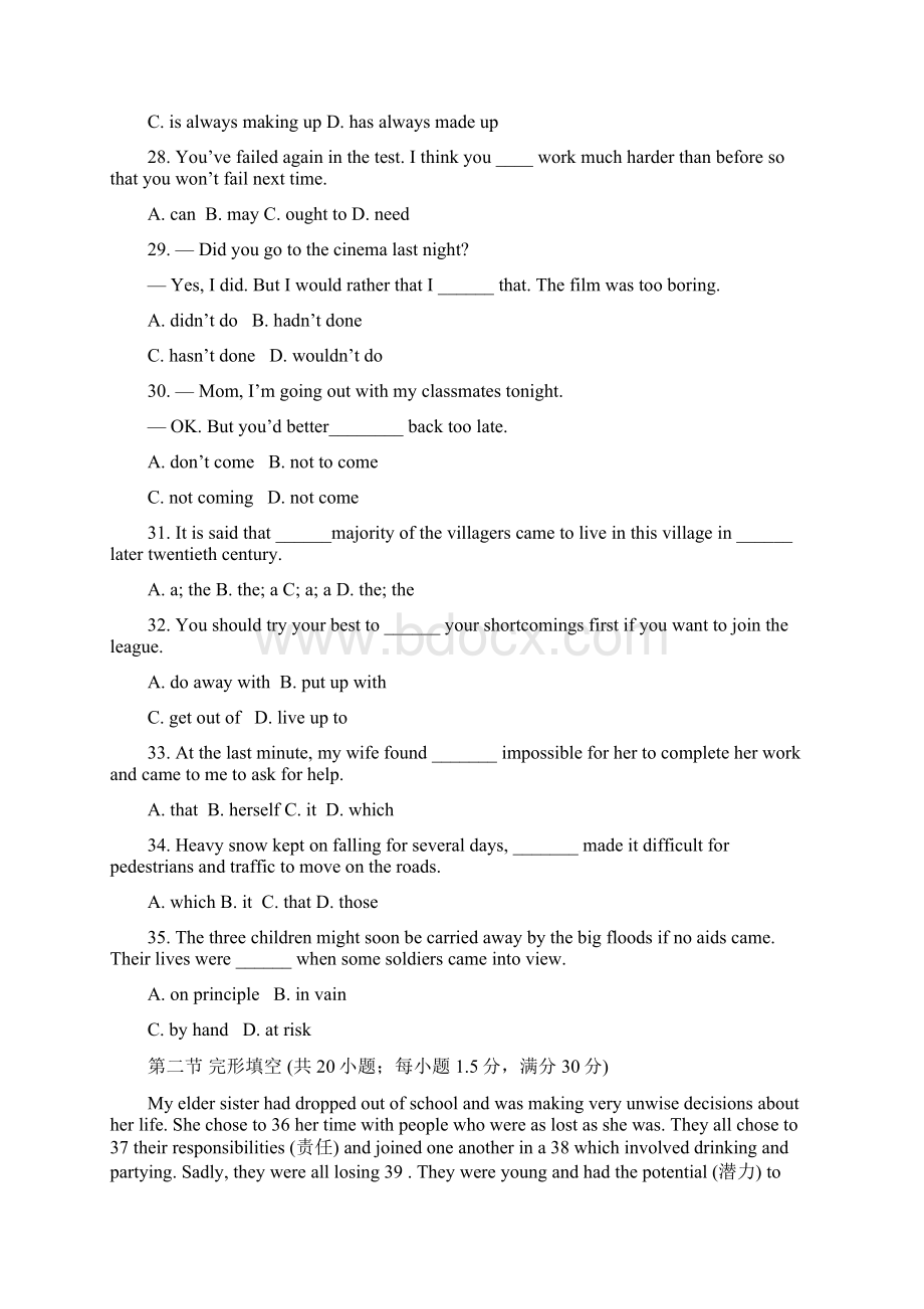 北师大英语选修八Module 8 Unit 24 Society 综合测试题.docx_第2页