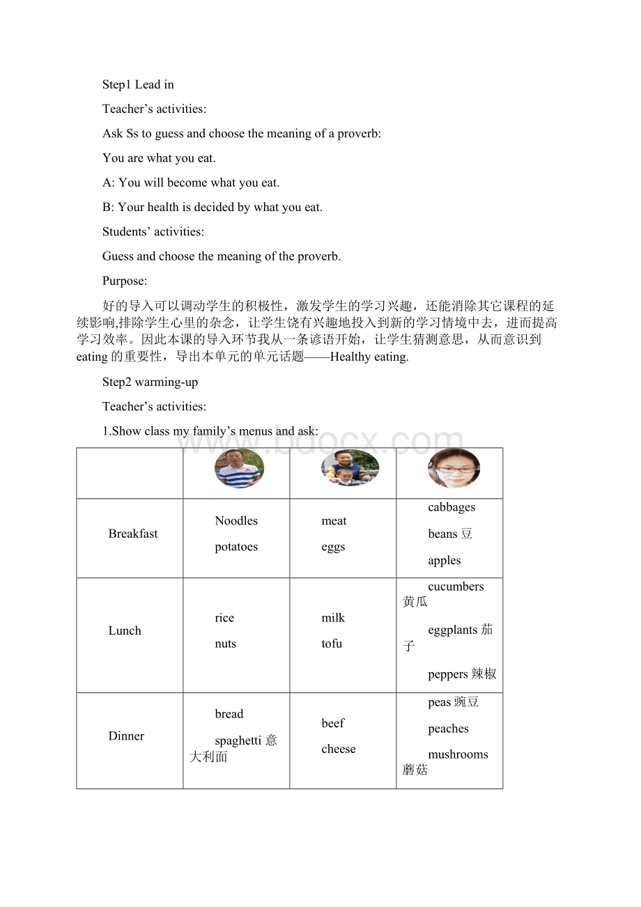 高中英语Unit2Book3Healthy eating教学设计学情分析教材分析课后反思.docx_第2页