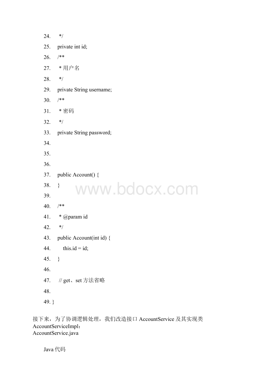 Spring 注解学习手札三 表单页面处理.docx_第2页