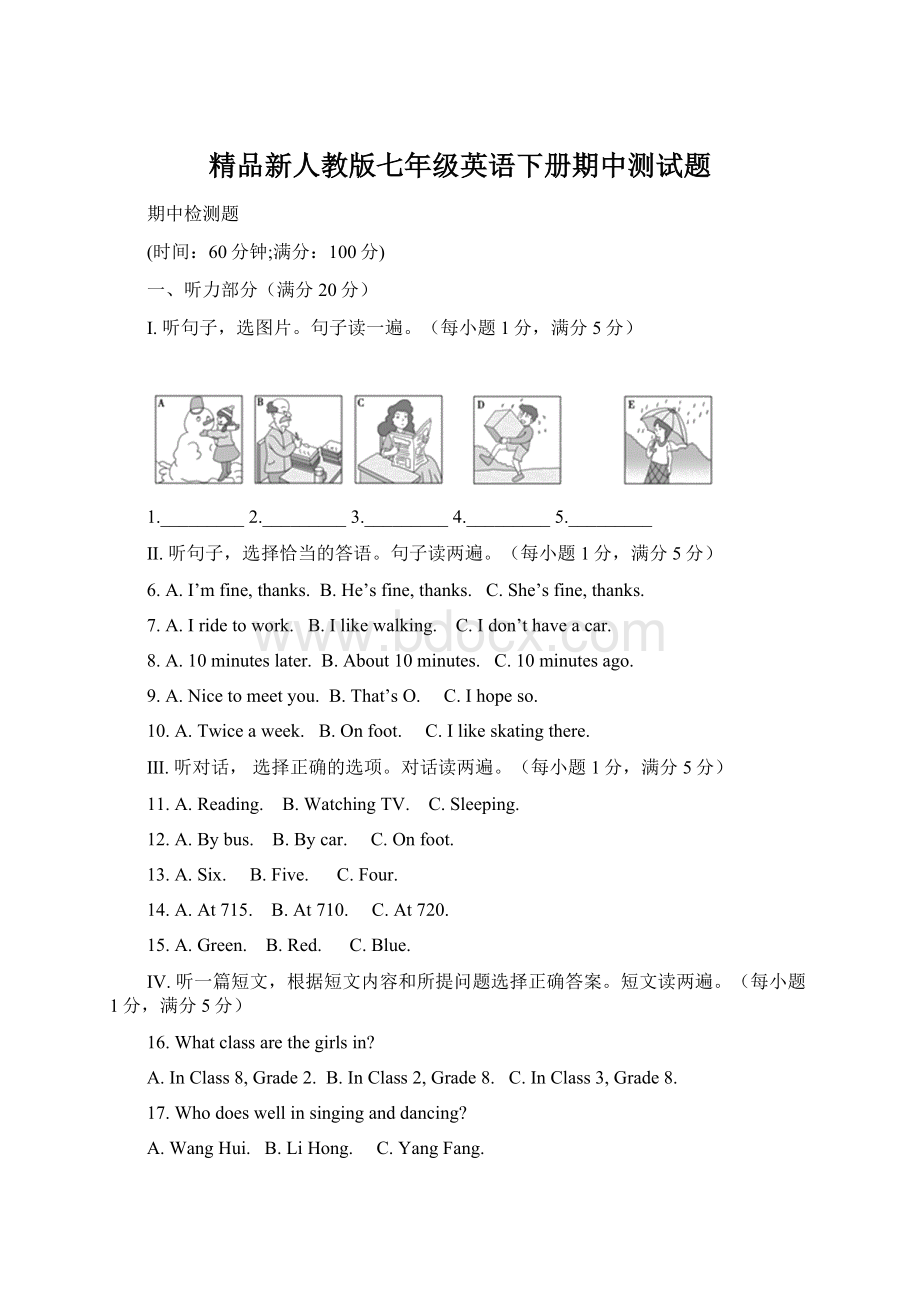 精品新人教版七年级英语下册期中测试题Word格式文档下载.docx